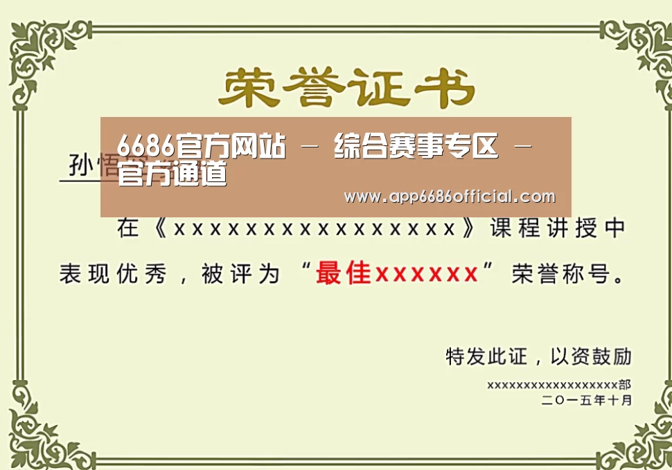 荣誉证书一